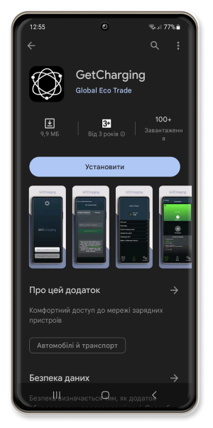 How to download Android app